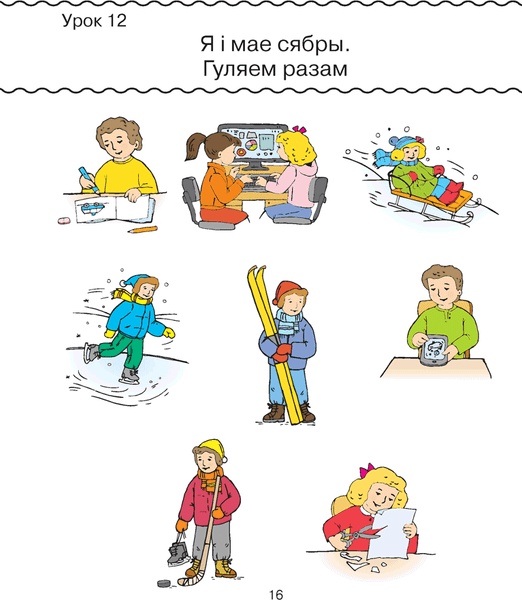 Изображение товара Рабочая тетрадь Аверсэв Беларуская мова. 1 клас. 2024 (Антонава Надзея, Галяш Галiна)
