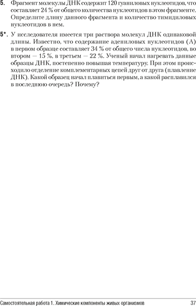 Изображение товара Сборник контрольных работ Аверсэв Биология. 11 класс. Базовый и повыш. уровни 2024, мягкая обложка