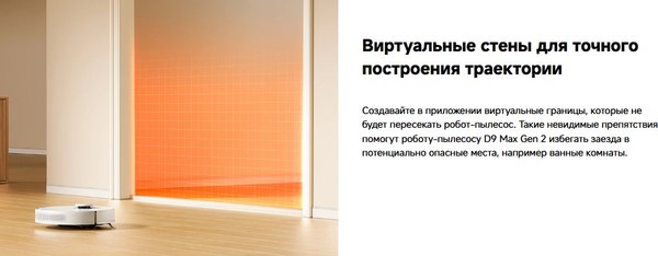 Изображение товара Робот-пылесос Dreame D9 Max Gen 2 / RLD34GA (белый)