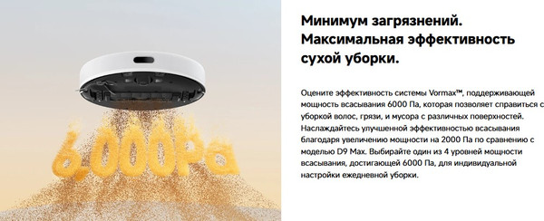 Изображение товара Робот-пылесос Dreame D9 Max Gen 2 / RLD34GA (белый)