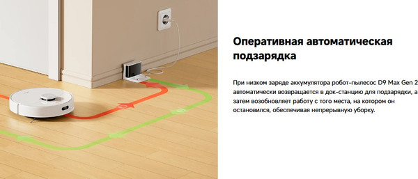Изображение товара Робот-пылесос Dreame D9 Max Gen 2 / RLD34GA (белый)