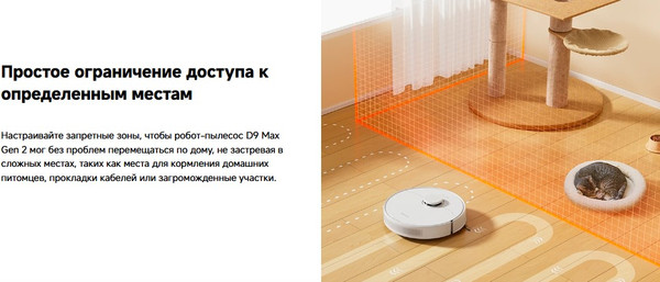 Изображение товара Робот-пылесос Dreame D9 Max Gen 2 / RLD34GA (белый)