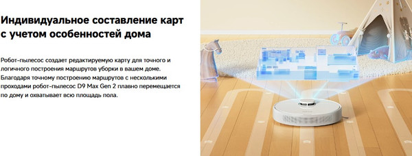 Изображение товара Робот-пылесос Dreame D9 Max Gen 2 / RLD34GA (белый)