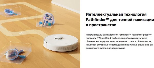Изображение товара Робот-пылесос Dreame D9 Max Gen 2 / RLD34GA (белый)