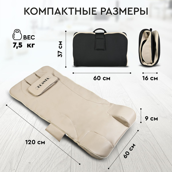 Изображение товара Массажный мат PLANTA MM-7000