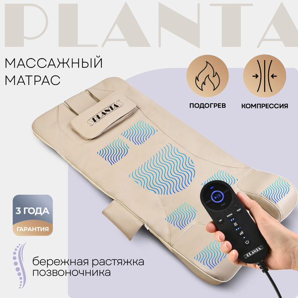 Изображение товара Массажный мат PLANTA MM-7000
