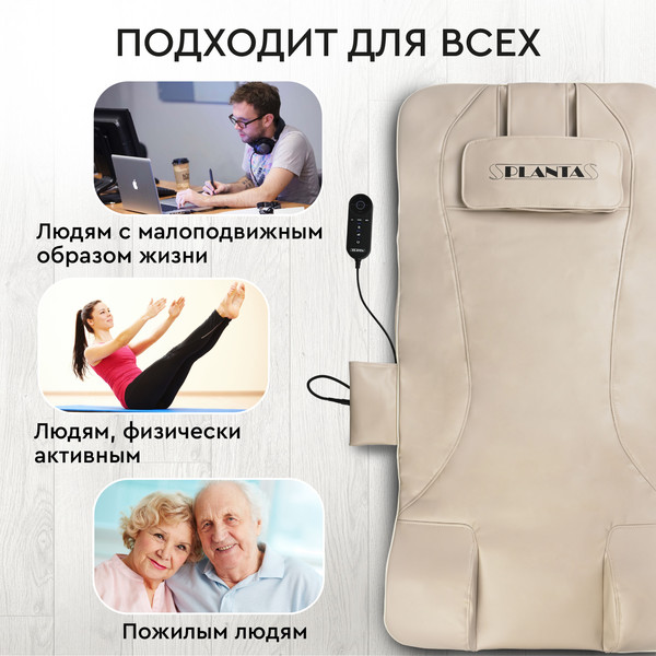Изображение товара Массажный мат PLANTA MM-7000