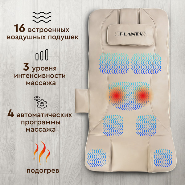Изображение товара Массажный мат PLANTA MM-7000