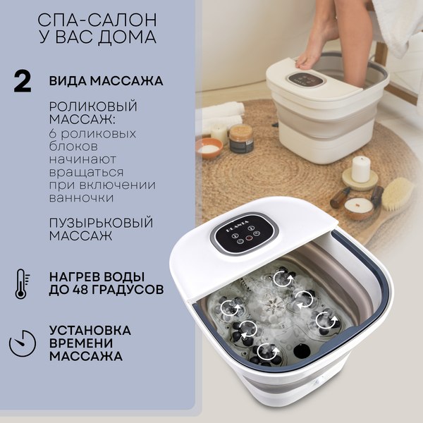 Изображение товара Гидромассажная ванночка PLANTA MFS-600