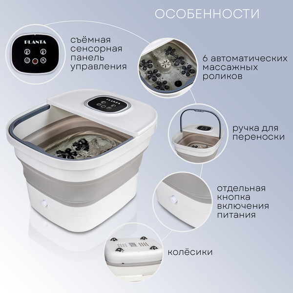 Изображение товара Гидромассажная ванночка PLANTA MFS-600