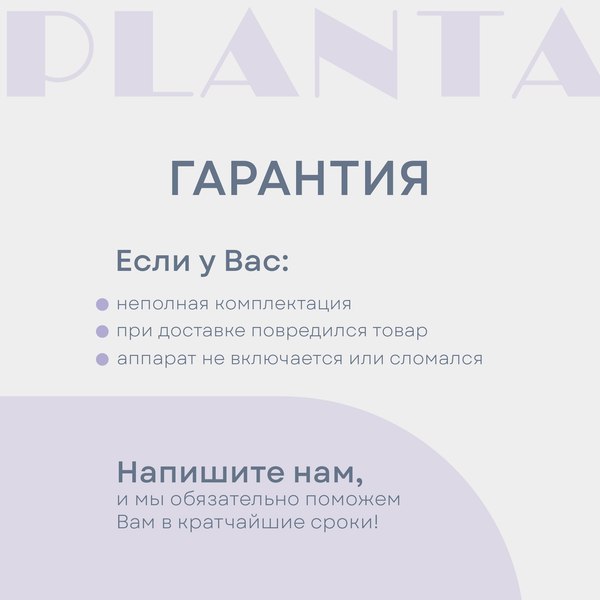 Изображение товара Гидромассажная ванночка PLANTA MFS-600