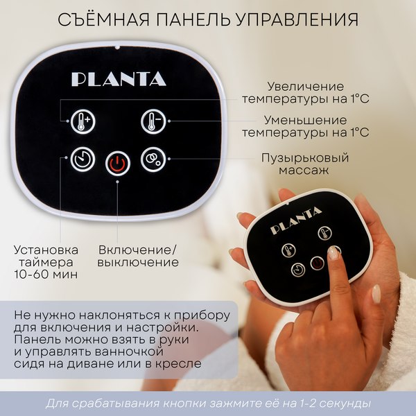Изображение товара Гидромассажная ванночка PLANTA MFS-600