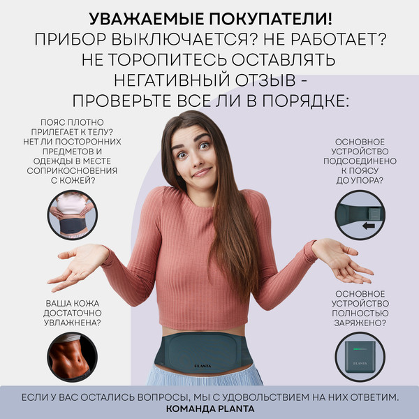 Изображение товара Миостимулятор PLANTA EMS-600