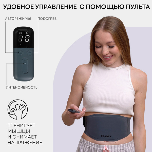 Изображение товара Миостимулятор PLANTA EMS-600