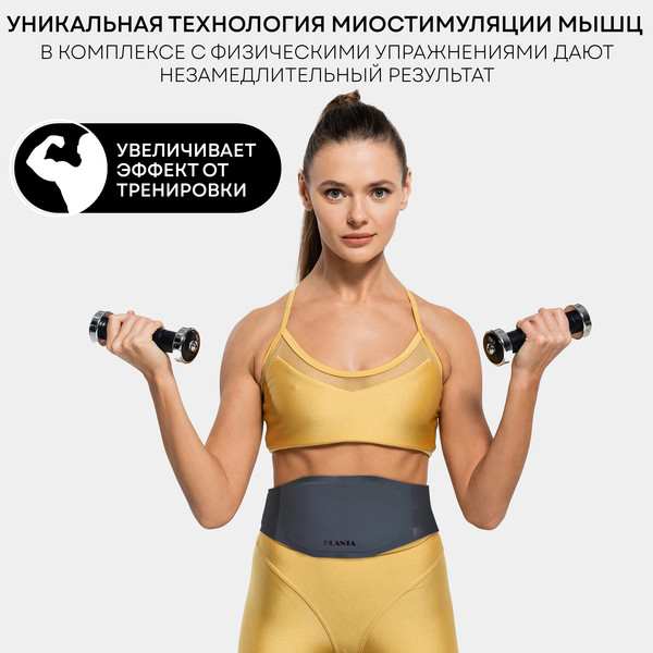 Изображение товара Миостимулятор PLANTA EMS-600