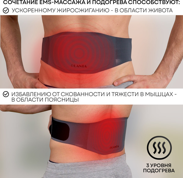 Изображение товара Миостимулятор PLANTA EMS-600