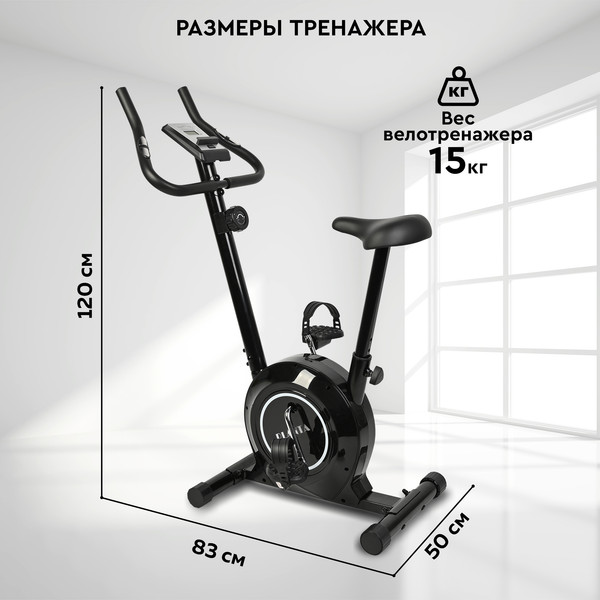 Изображение товара Велотренажер PLANTA FD-BIKE-100