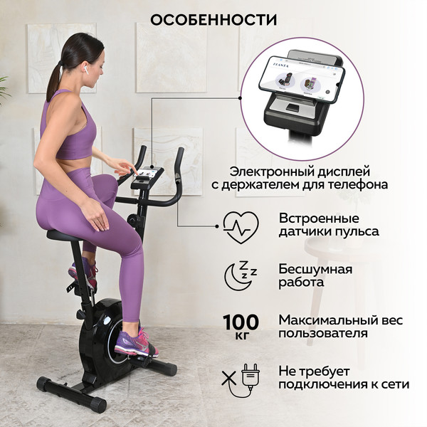 Изображение товара Велотренажер PLANTA FD-BIKE-100