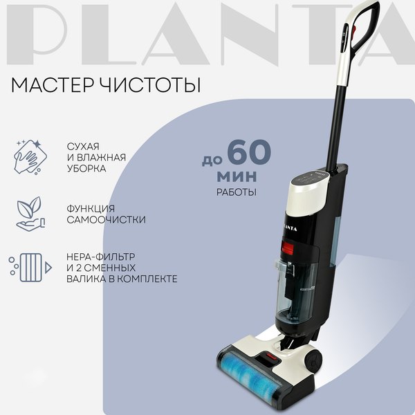 Изображение товара Вертикальный пылесос PLANTA PL-CW201