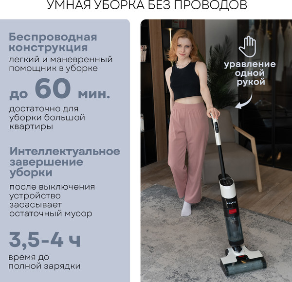 Изображение товара Вертикальный пылесос PLANTA PL-CW201