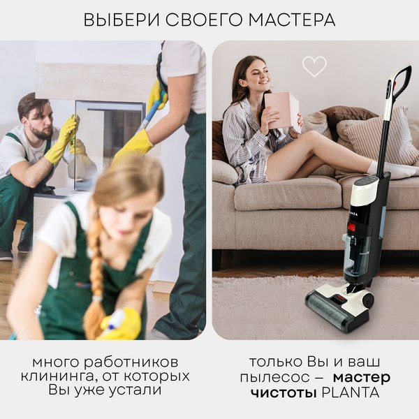 Изображение товара Вертикальный пылесос PLANTA PL-CW201
