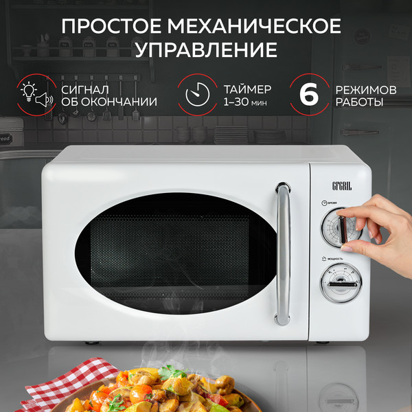Изображение товара Микроволновая печь GFGRIL GF-MWO203-white (белый)
