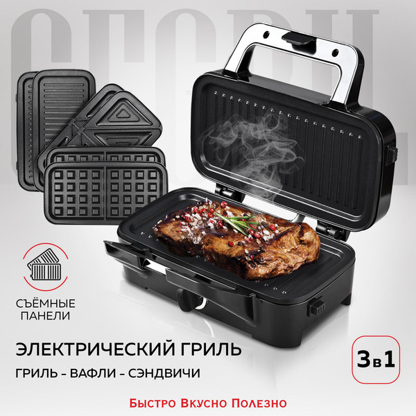 Изображение товара Электрогриль GFGRIL GF-085