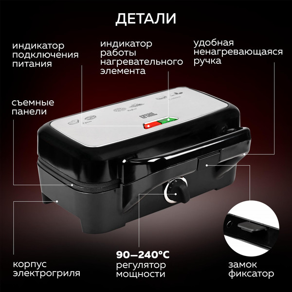 Изображение товара Электрогриль GFGRIL GF-085