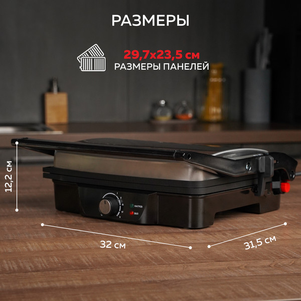 Изображение товара Электрогриль GFGRIL GF-060