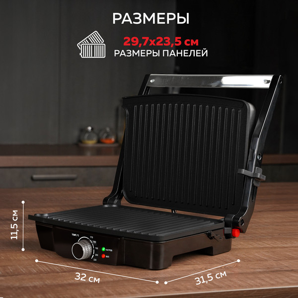 Изображение товара Электрогриль GFGRIL GF-065