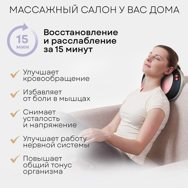 Изображение товара Массажная подушка PLANTA MP-020