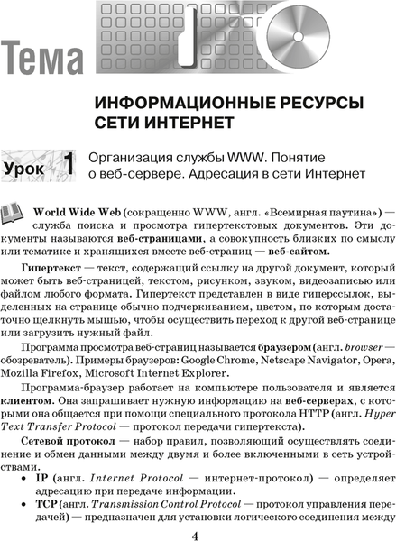 Изображение товара Рабочая тетрадь Аверсэв Информатика. 9 класс. 2024, мягкая обложка (Овчинникова Лариса)