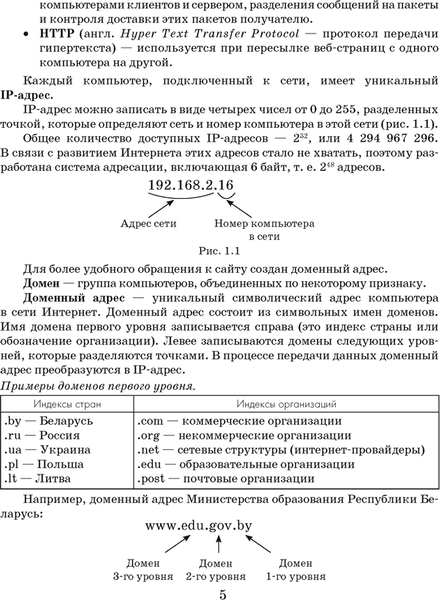 Изображение товара Рабочая тетрадь Аверсэв Информатика. 9 класс. 2024, мягкая обложка (Овчинникова Лариса)