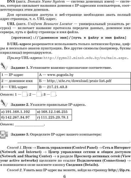 Изображение товара Рабочая тетрадь Аверсэв Информатика. 9 класс. 2024, мягкая обложка (Овчинникова Лариса)