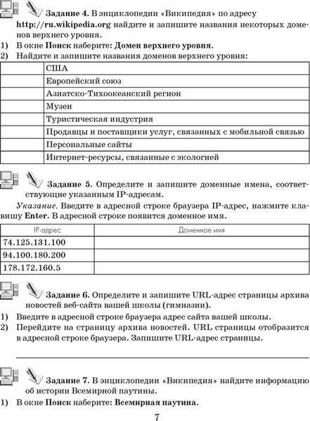 Изображение товара Рабочая тетрадь Аверсэв Информатика. 9 класс. 2024, мягкая обложка (Овчинникова Лариса)