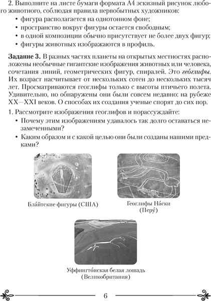 Изображение товара Рабочая тетрадь Аверсэв Искусство. 7 класс. 2024, мягкая обложка (Колбышева Светлана)
