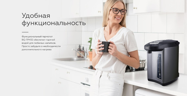 Изображение товара Термопот BQ TP432 (черный)