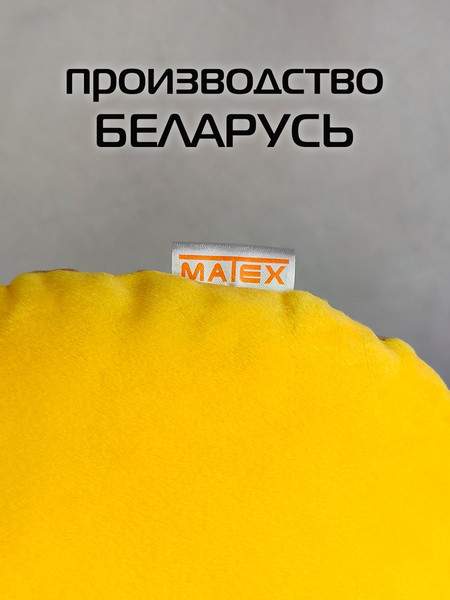 Изображение товара Подушка декоративная MATEX Mimimish / 19-688 (желтый)