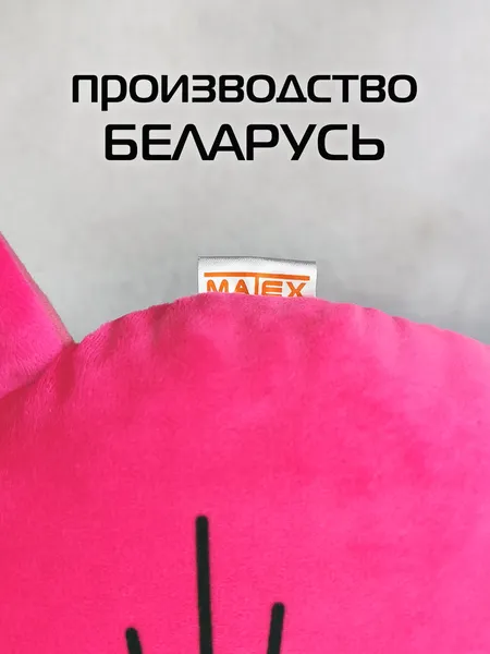 Изображение товара Подушка декоративная MATEX Mimimish / 19-701 (розовый)