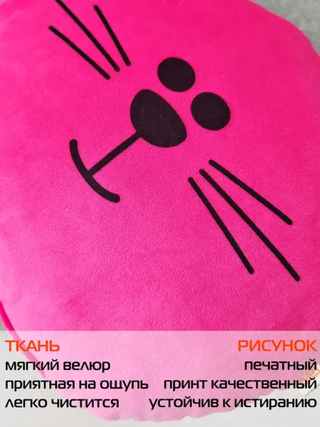 Изображение товара Подушка декоративная MATEX Mimimish / 19-701 (розовый)