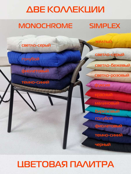 Изображение товара Подушка на стул MATEX Simplex / 32-731 (белый)