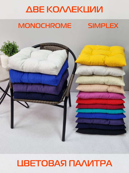 Изображение товара Подушка на стул MATEX Simplex / 32-731 (белый)