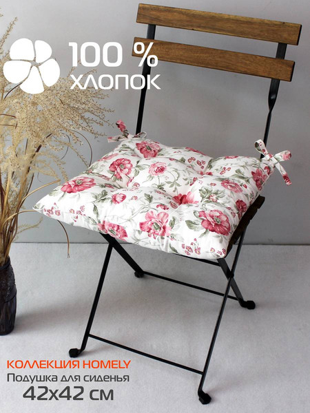 Изображение товара Подушка на стул MATEX Homely / 31-369 (бордовый/белый)