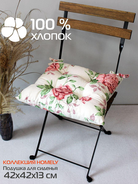 Изображение товара Подушка на стул MATEX Homely. Крупные Розы / 16-175 (золотой/светло-серый)