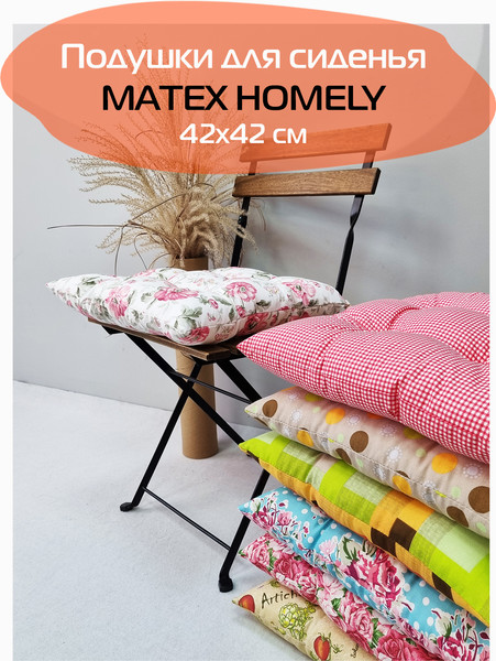 Изображение товара Подушка на стул MATEX Homely / 31-376 (белый/зеленый)