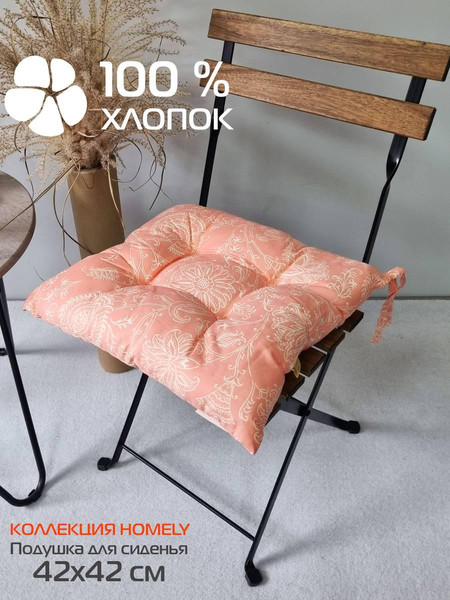 Изображение товара Подушка на стул MATEX Homely / 31-390 (оранжевый)