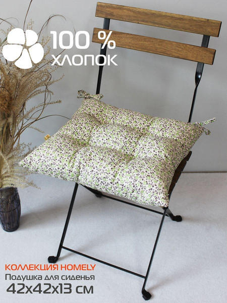 Изображение товара Подушка на стул MATEX Homely / 31-406 (молочный/зеленый)