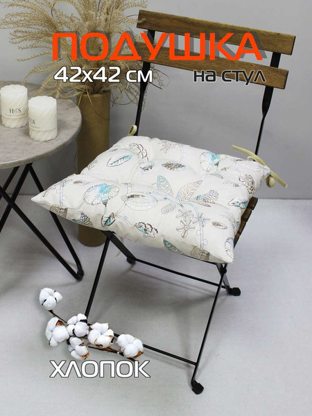 Изображение товара Подушка на стул MATEX Homely. Бирюзовые Листочки / 31-475 (бирюзовый/бежевый)