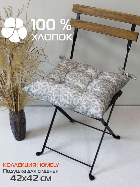 Изображение товара Подушка на стул MATEX Homely. Ромбы / 31-512 (серый)