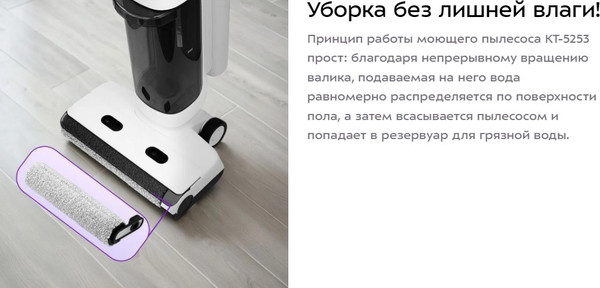 Изображение товара Вертикальный пылесос Kitfort КТ-5253